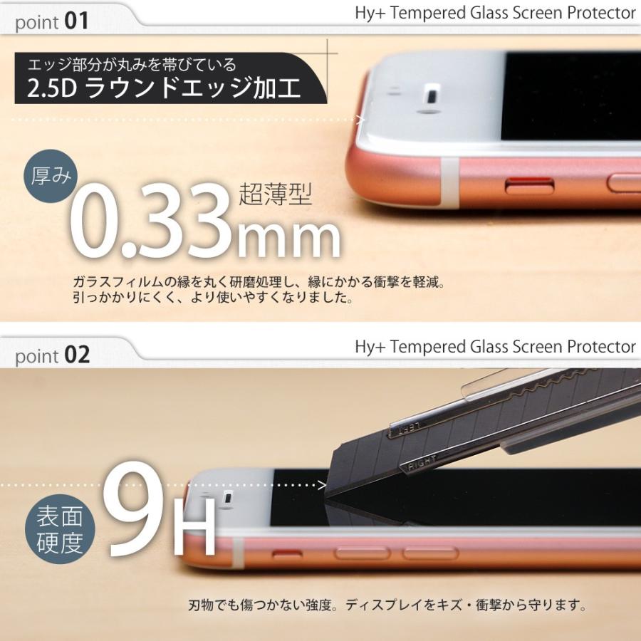 ガラスフィルム 保護フィルム 強化ガラス iPhone7 Plus iPhone8 Plus 全面保護 全面吸着 | Hy+ | 04
