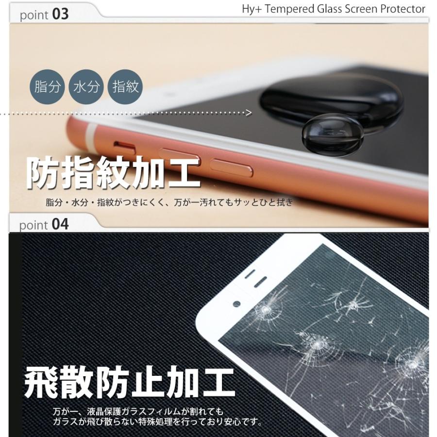 ガラスフィルム 保護フィルム 強化ガラス iPhone7 Plus iPhone8 Plus 全面保護 全面吸着 | Hy+ | 05