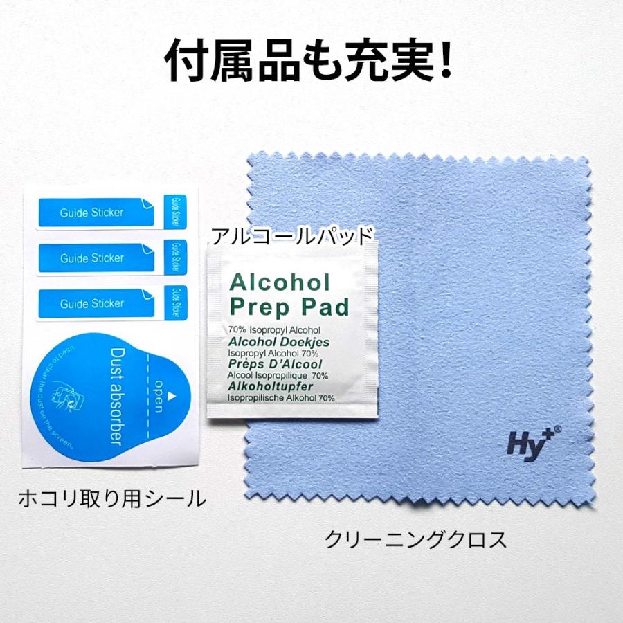 ガラスフィルム 保護フィルム 強化ガラス iPhone7 Plus iPhone8 Plus 全面保護 全面吸着 | Hy+ | 07