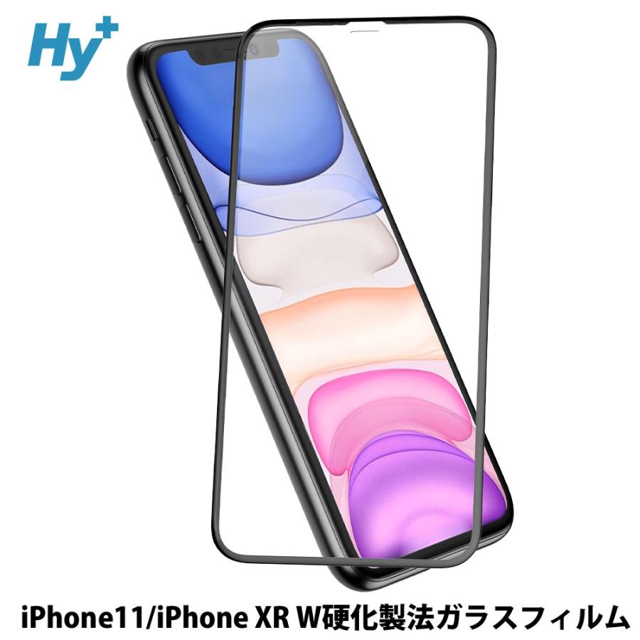 iPhone11 フィルム 商店 送料無料 iPhone XR ガラス 保護 全面 ガラスフィルム