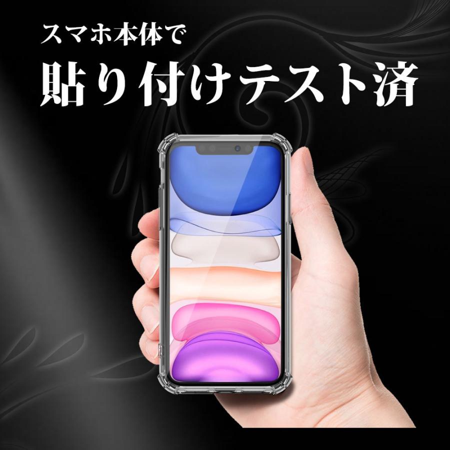 iPhone11 フィルム iPhone XR 全面 保護 ガラス ガラスフィルム｜hyplus｜08