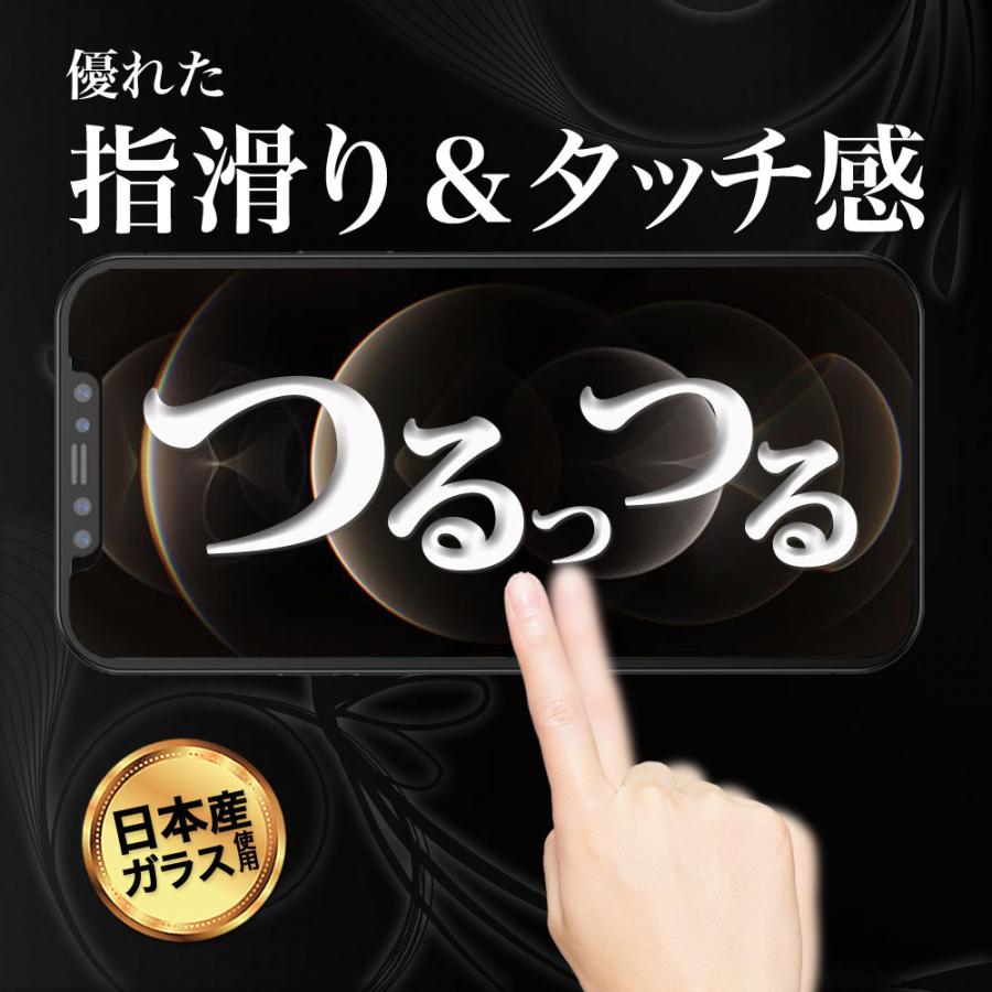 iPhone12 Pro Max ガラスフィルム 全面 保護 吸着 日本産ガラス仕様｜hyplus｜11