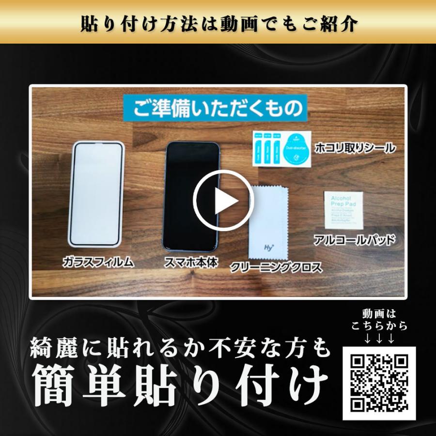 iPhone12 Pro Max ガラスフィルム 全面 保護 吸着 日本産ガラス仕様｜hyplus｜14