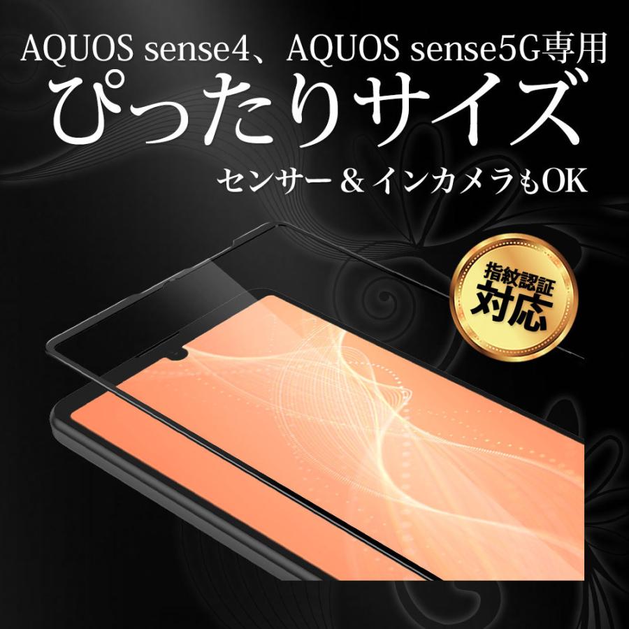 AQUOS sense5G ガラスフィルム AQUOS sense4 basic 全面 保護 吸着 日本産ガラス仕様｜hyplus｜08