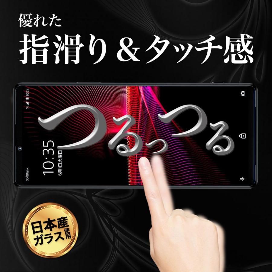 Xperia 1 III ガラスフィルム SO-51B SOG03 全面 保護 吸着 日本産ガラス仕様 エクスペリア | Hy+ | 10