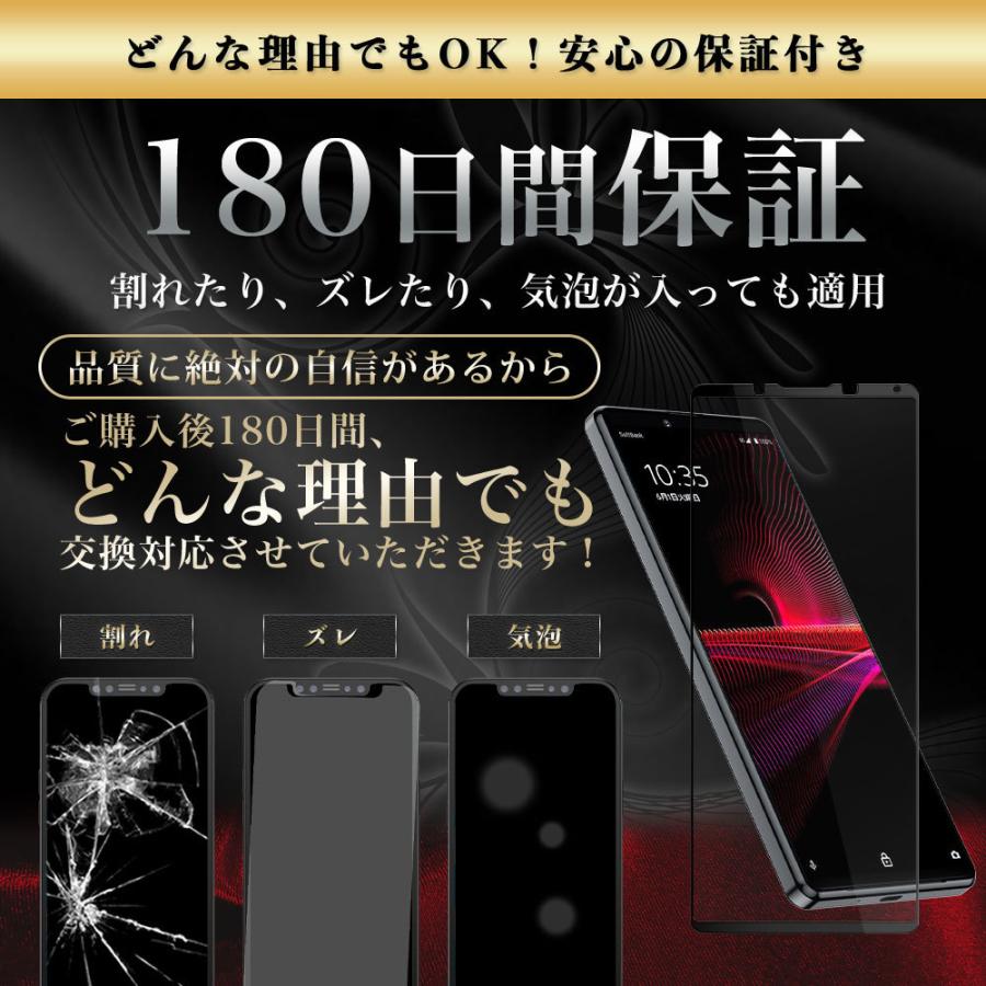 Hy+（ハイプラス） Xperia 1 III ガラスフィルム SO-51B SOG03 全面