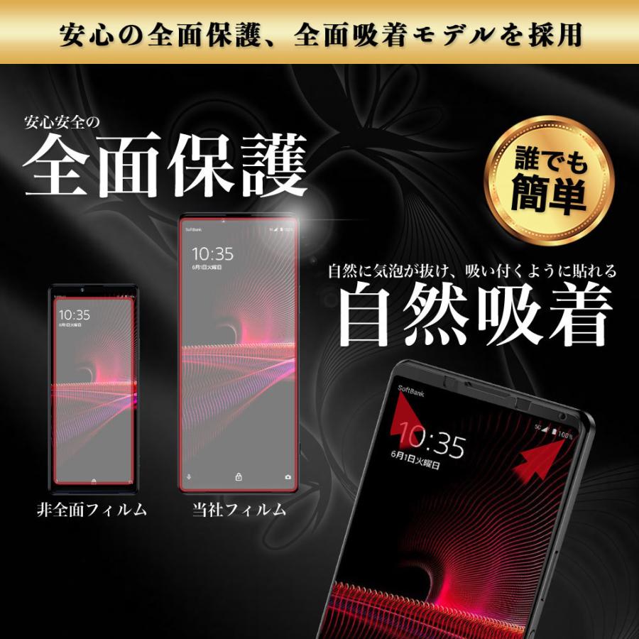 Xperia 1 III ガラスフィルム SO-51B SOG03 全面 保護 吸着 日本産ガラス仕様 エクスペリア | Hy+ | 06