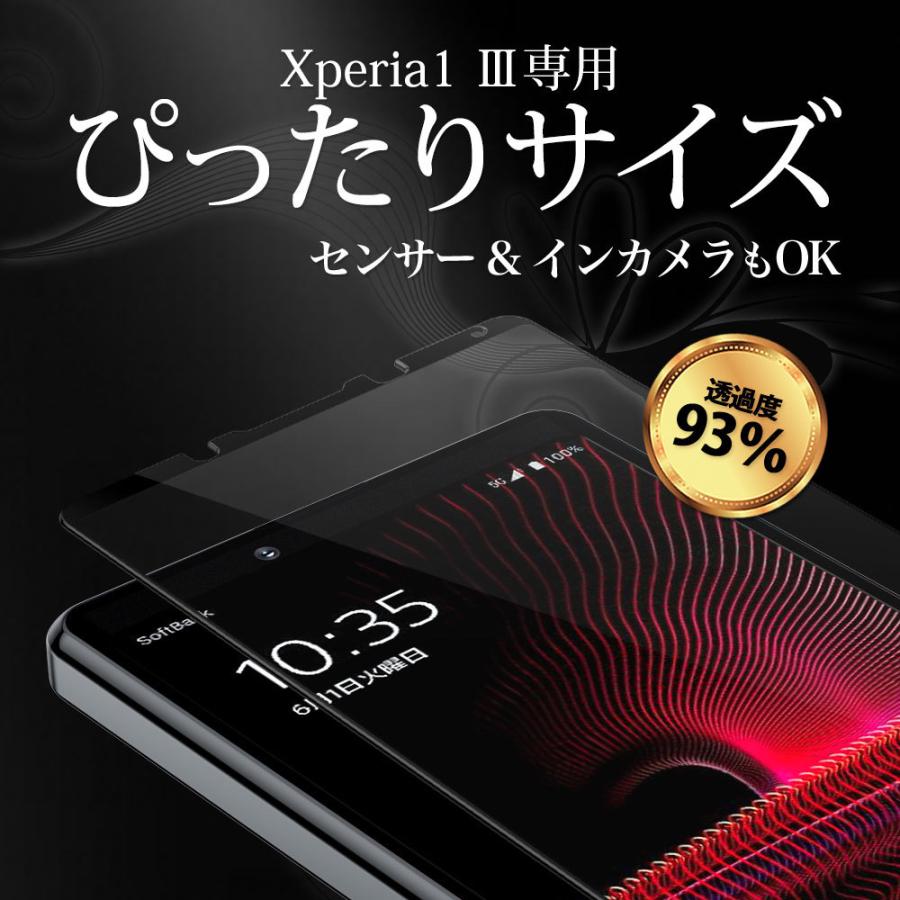 Hy+（ハイプラス） Xperia 1 III ガラスフィルム SO-51B SOG03 全面