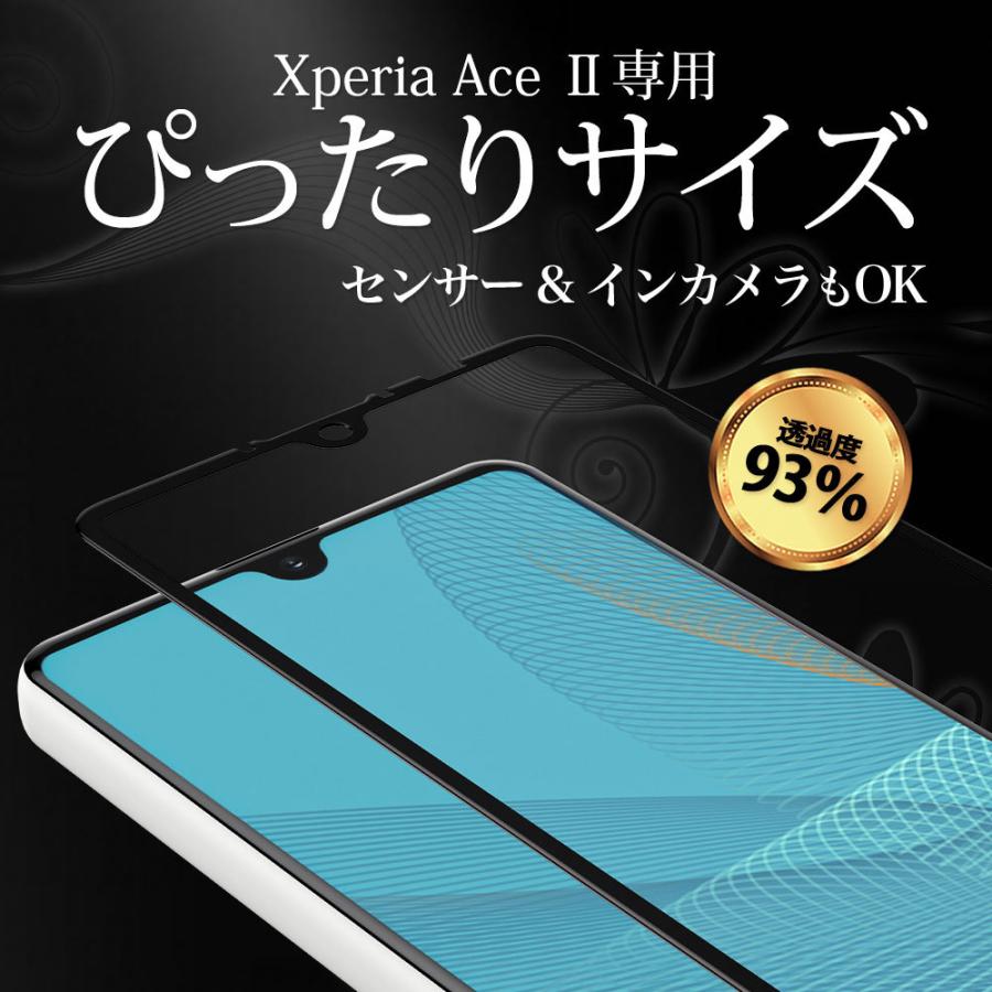 Xperia Ace II ガラスフィルム SO-41B 全面 保護 吸着 日本産ガラス仕様 エクスペリア｜hyplus｜08