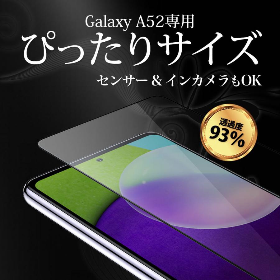 Galaxy A52 5G ガラスフィルム SC-53B 全面 保護 吸着 日本産ガラス仕様 ギャラクシー｜hyplus｜08