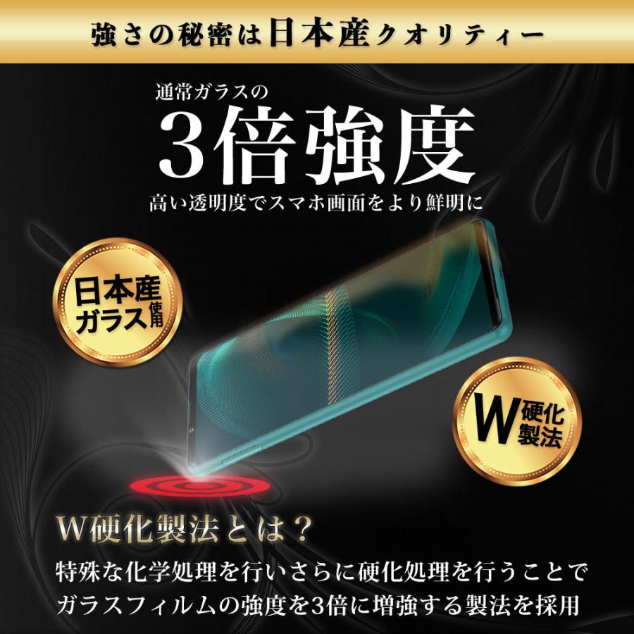 Xperia5 III ガラスフィルム 全面 保護 吸着 日本産ガラス仕様 SO-53B SOG05 エクスペリア5 マーク3｜hyplus｜06