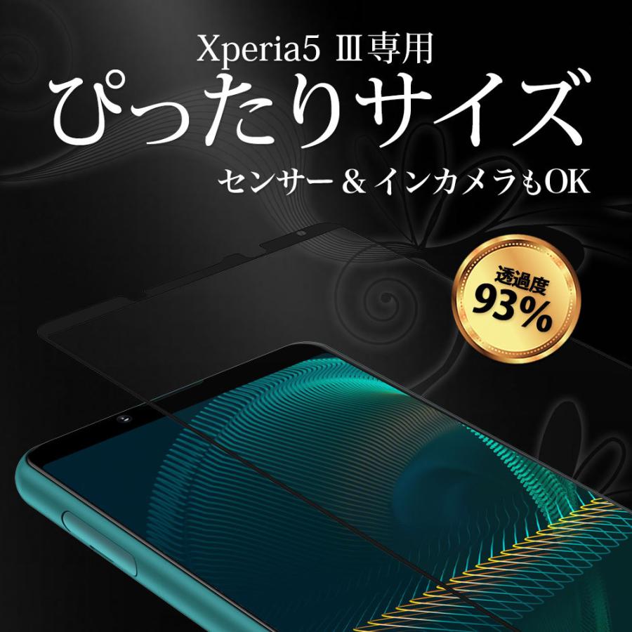 Xperia5 III ガラスフィルム 全面 保護 吸着 日本産ガラス仕様 SO-53B SOG05 エクスペリア5 マーク3｜hyplus｜08