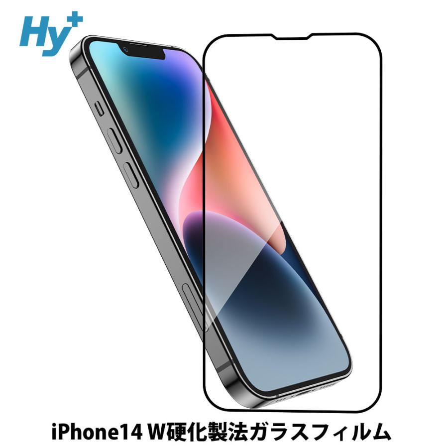 【純正】iPhone14 取り外しパネル ガラスフィルム・耐水パッキン付き Hy+（ハイプラス） iPhone14 ガラスフィルム 全面 保護 吸着 日本産