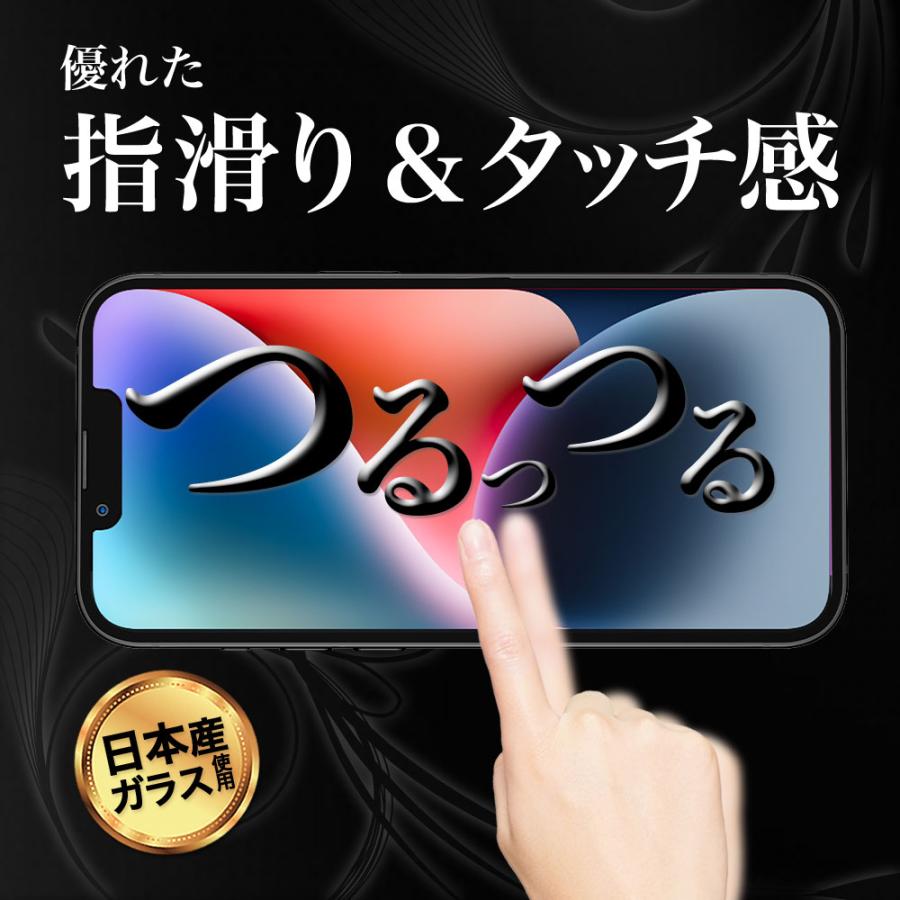 Hy+（ハイプラス） iPhone14 ガラスフィルム 全面 保護 吸着 日本産