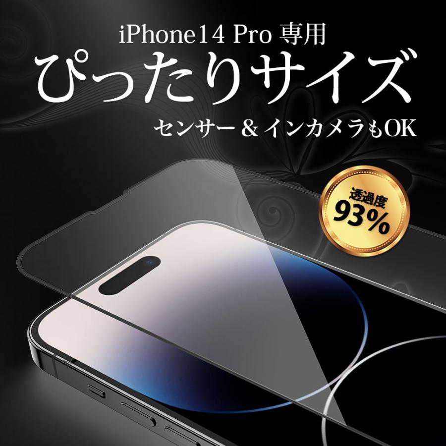 Hy+ iPhone14 Pro ガラスフィルム 全面 保護 吸着 日本産ガラス
