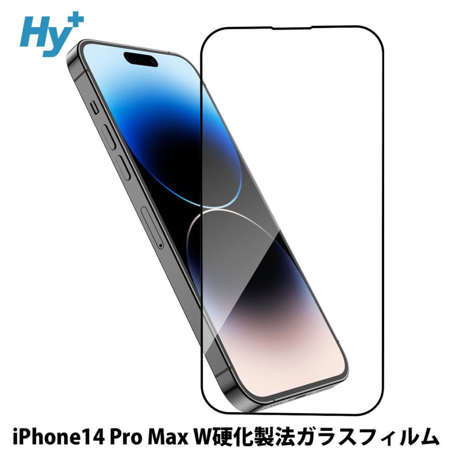 iPhone14 Pro Max ガラスフィルム 全面 保護 吸着 日本産ガラス仕様 