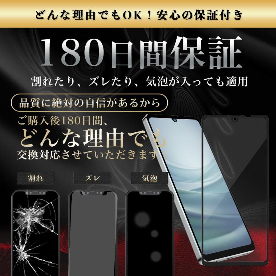 AQUOS sense7 ガラスフィルム 全面 保護 吸着 日本産ガラス仕様 SH-53C SHG10 アクオスセンス7｜hyplus｜13