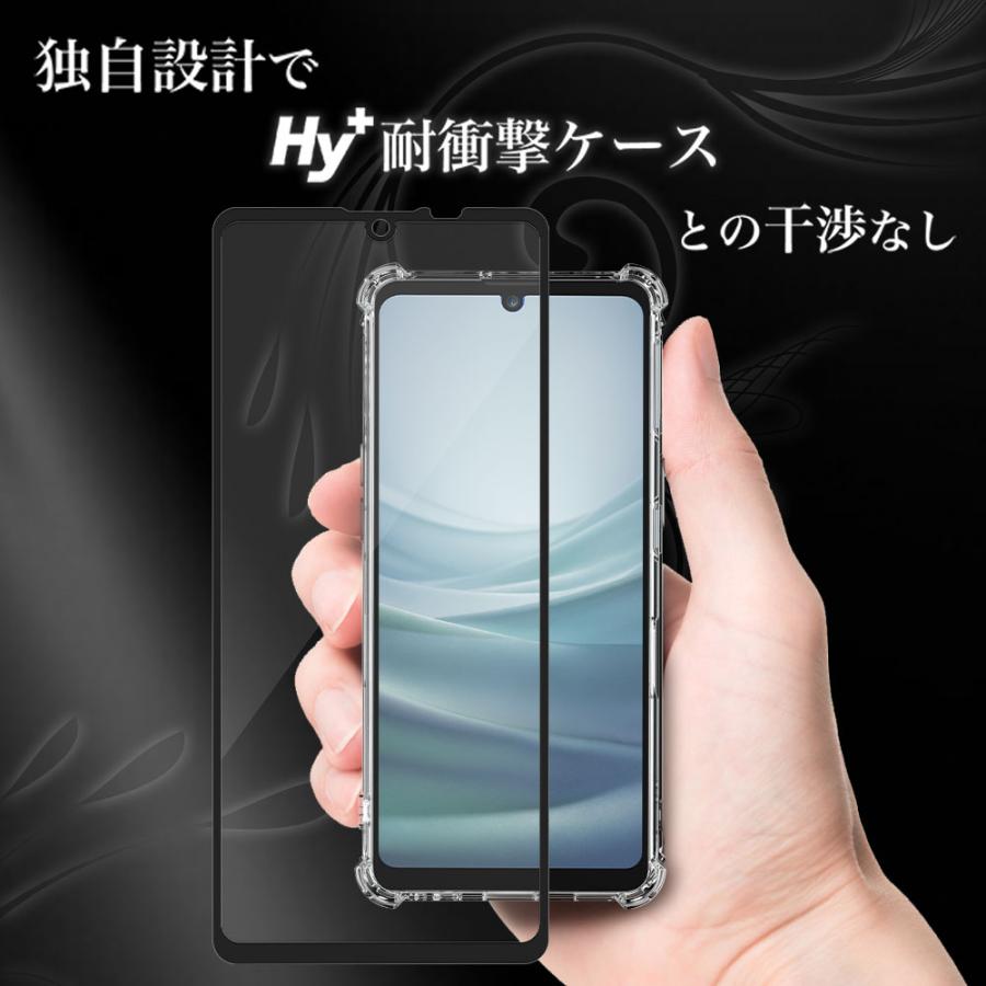 AQUOS sense7 ガラスフィルム 全面 保護 吸着 日本産ガラス仕様 SH-53C SHG10 アクオスセンス7｜hyplus｜09