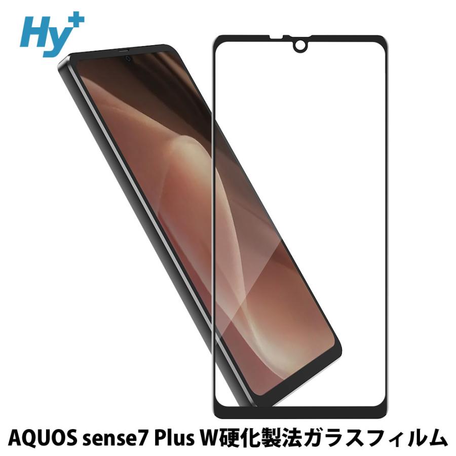 Hy+（ハイプラス） AQUOS sense7 plus ガラスフィルム 全面 保護 吸着