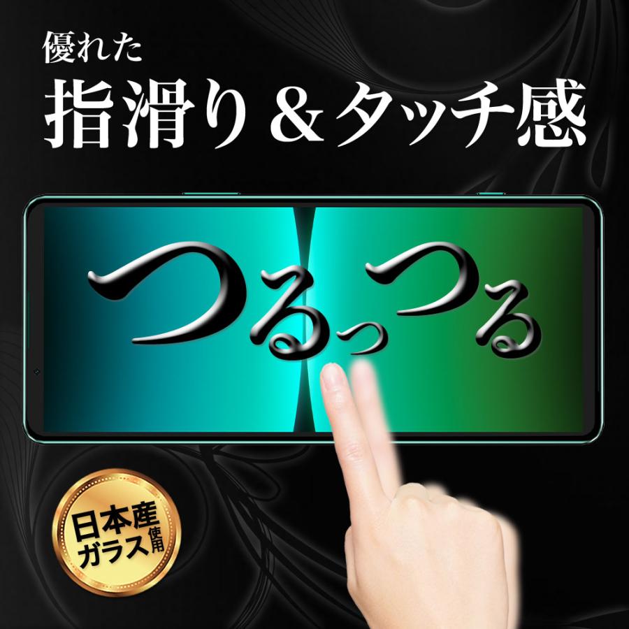 Xperia5 IV ガラスフィルム 全面 保護 吸着 日本産ガラス仕様 エクスペリア5 マーク4 SO-54C SOG09｜hyplus｜11