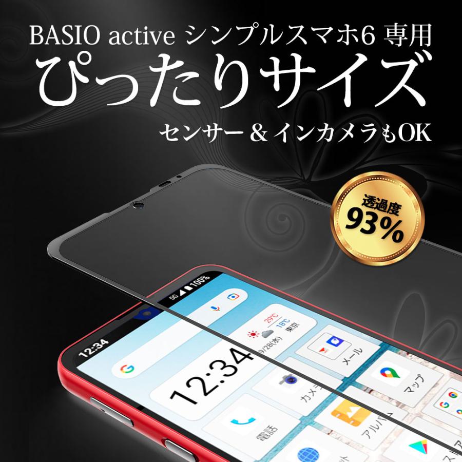 Hy+（ハイプラス） BASIO active2 BASIO active シンプルスマホ7