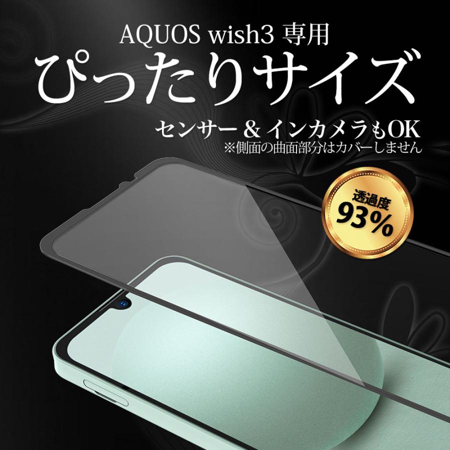 AQUOS wish3 ガラスフィルム 全面 保護 吸着 日本産ガラス仕様 アクオスウィッシュ3 SH-53D｜hyplus｜08