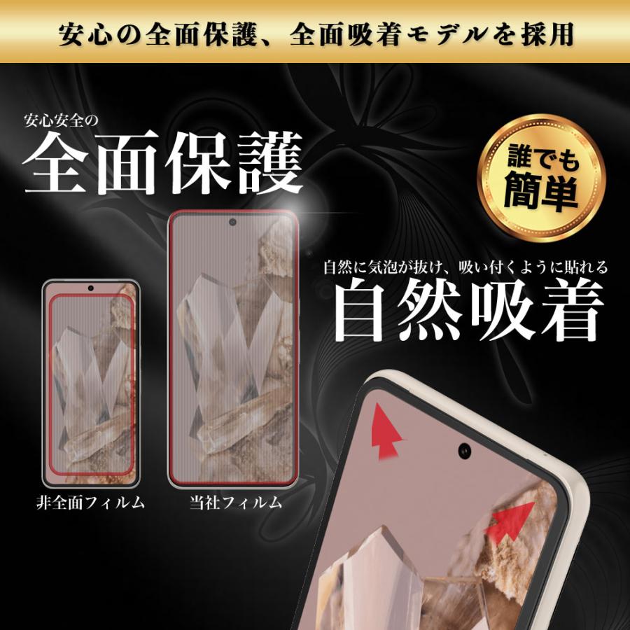 Pixel8 Pro ガラスフィルム 全面 保護 吸着 日本産ガラス仕様 ピクセル8 プロ | Hy+ | 06