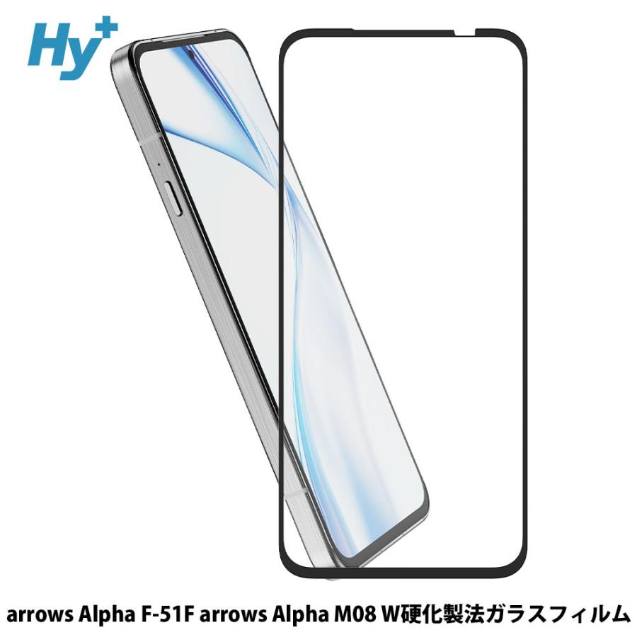 arrows Alpha M08 ホワイト 新品モバイルバッテリと画面フィルム付 Hy+（ハイプラス） arrows Alpha ガラスフィルム W硬化製法 3倍強度