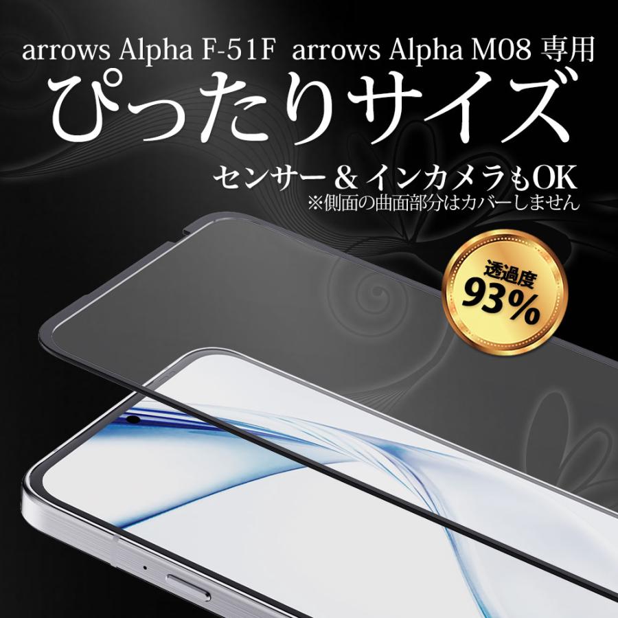 Hy+（ハイプラス） arrows Alpha ガラスフィルム W硬化製法 3倍強度