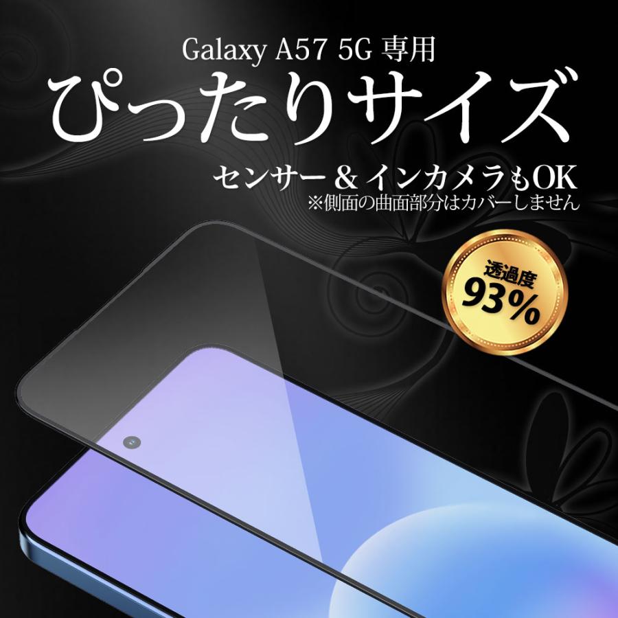 Hy+（ハイプラス） Galaxy A57 5G ガラスフィルム SC-54G SCG39 SM