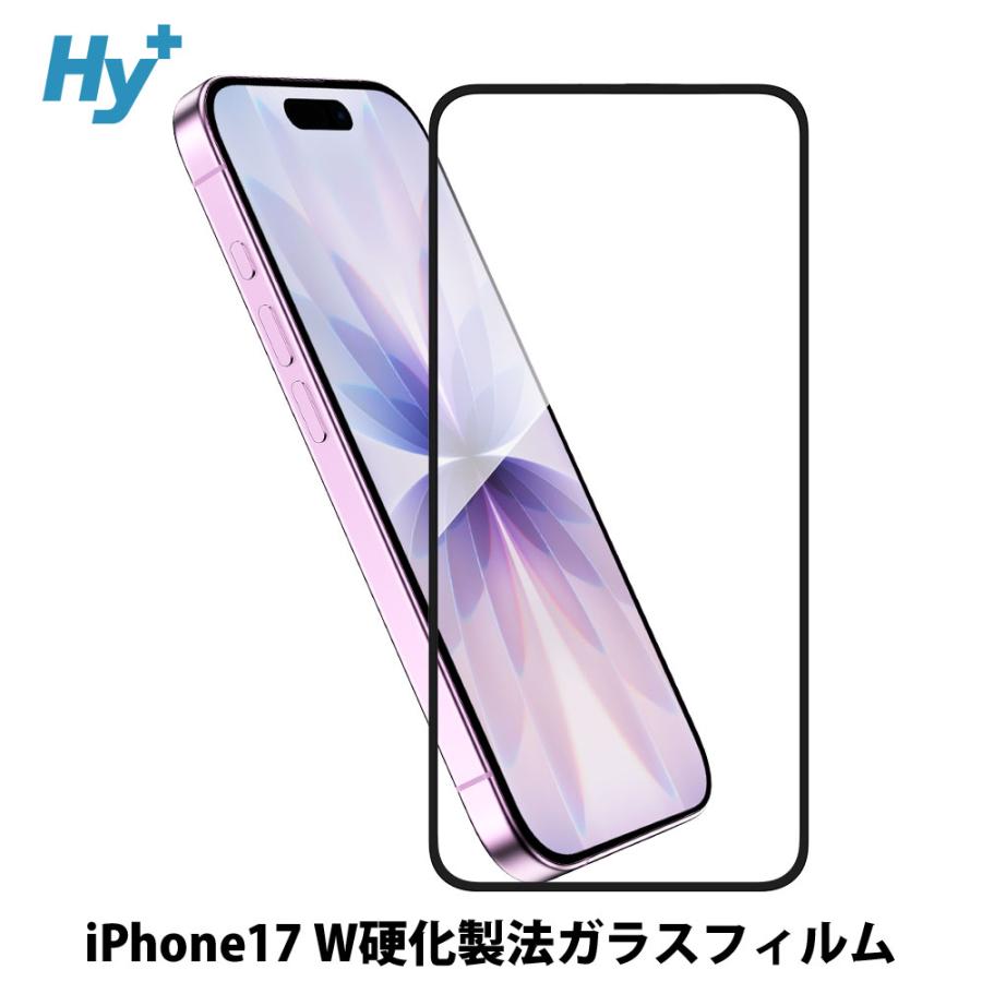Hy+ iPhone 17 対応 ガラスフィルム 強化ガラス 9H硬度 日本製ガラス W硬化製法 全面保護 全面吸着 飛散防止 指紋防止 | Hy+