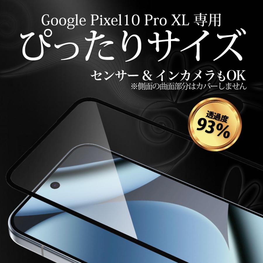 Hy+ Google Pixel 10 Pro XL 対応 ガラスフィルム 強化ガラス 9H硬度 日本製ガラス W硬化製法 全面保護 全面吸着 飛散防止 指紋防止 | Hy+ | 08