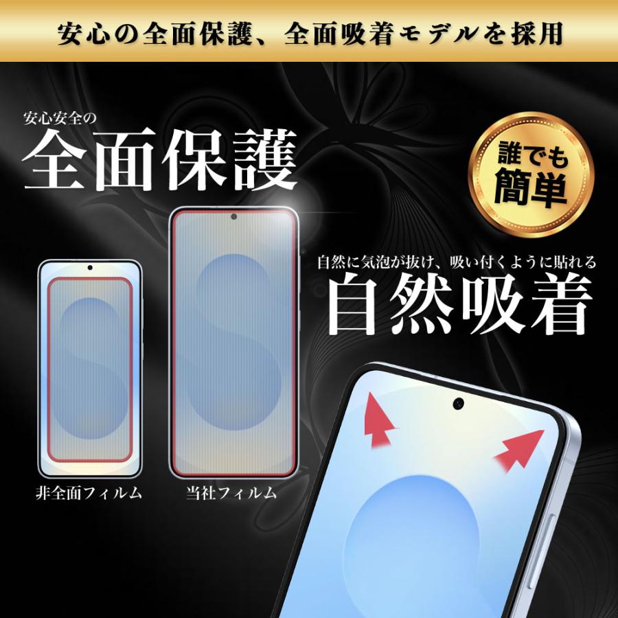 Hy+（ハイプラス） Galaxy S25 ガラスフィルム 全面 保護 吸着 日本産