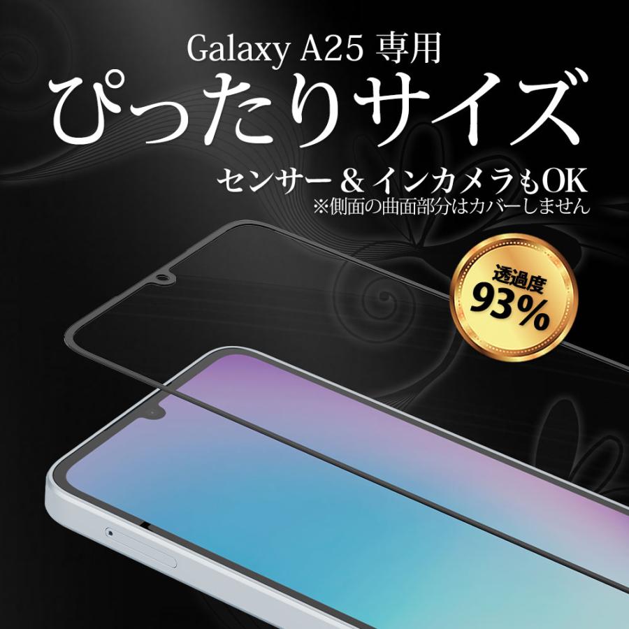 Hy+（ハイプラス） Galaxy A25 5G ガラスフィルム 全面 保護 吸着 日本