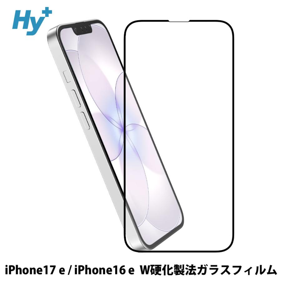 iPhone16 e ガラスフィルム 全面 保護 吸着 日本産ガラス仕様 アイフォン16 e | Hy+