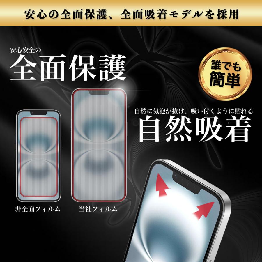 iPhone16 e ガラスフィルム 全面 保護 吸着 日本産ガラス仕様 アイフォン16 e | Hy+ | 06