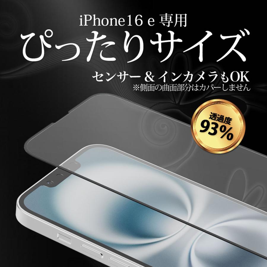 iPhone16 e ガラスフィルム 全面 保護 吸着 日本産ガラス仕様 アイフォン16 e | Hy+ | 07