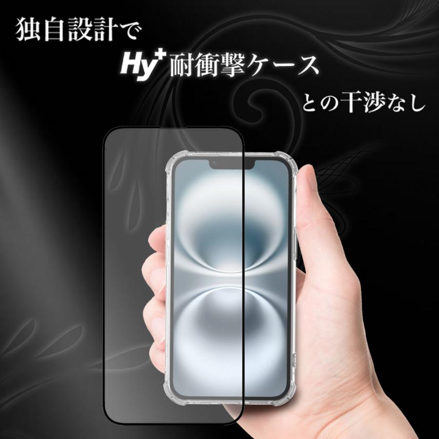iPhone16 e ガラスフィルム 全面 保護 吸着 日本産ガラス仕様 アイフォン16 e | Hy+ | 08