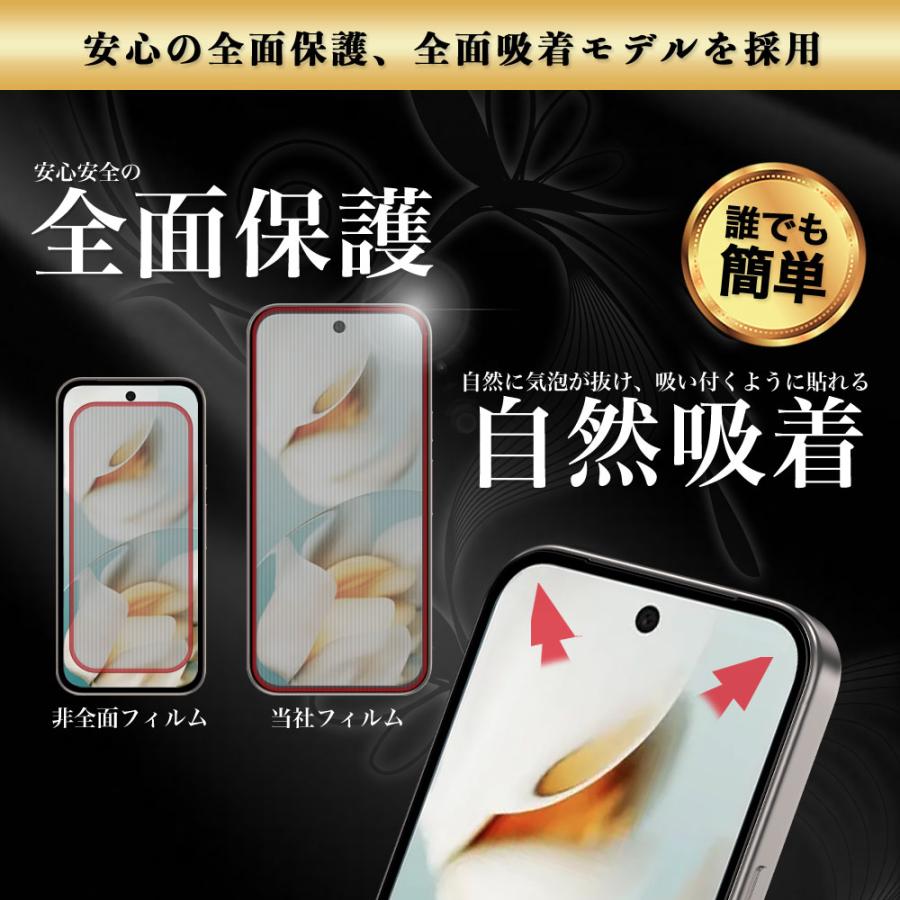 Hy+（ハイプラス） Google Pixel9a ガラスフィルム 全面 保護 吸着