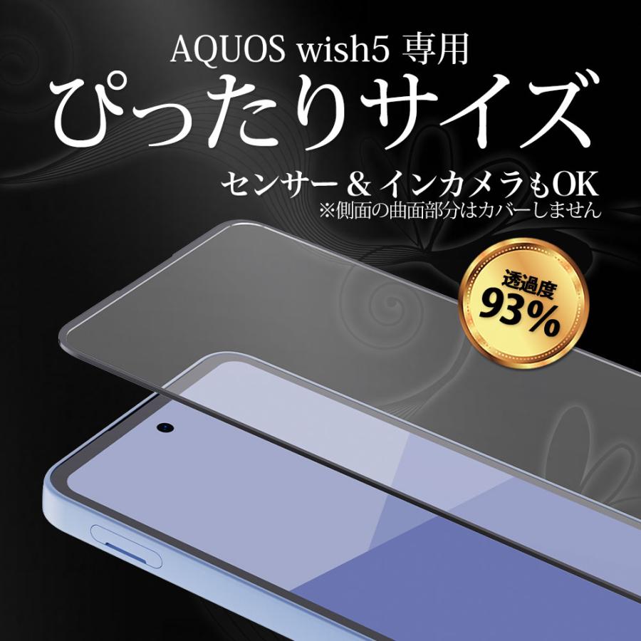 AQUOS wish5 SH-52F ミソラ ガラスフィルム クリアカバー付 AQUOS wish wish5 フィルム 全面保護 2.5D 強化ガラスフィルム