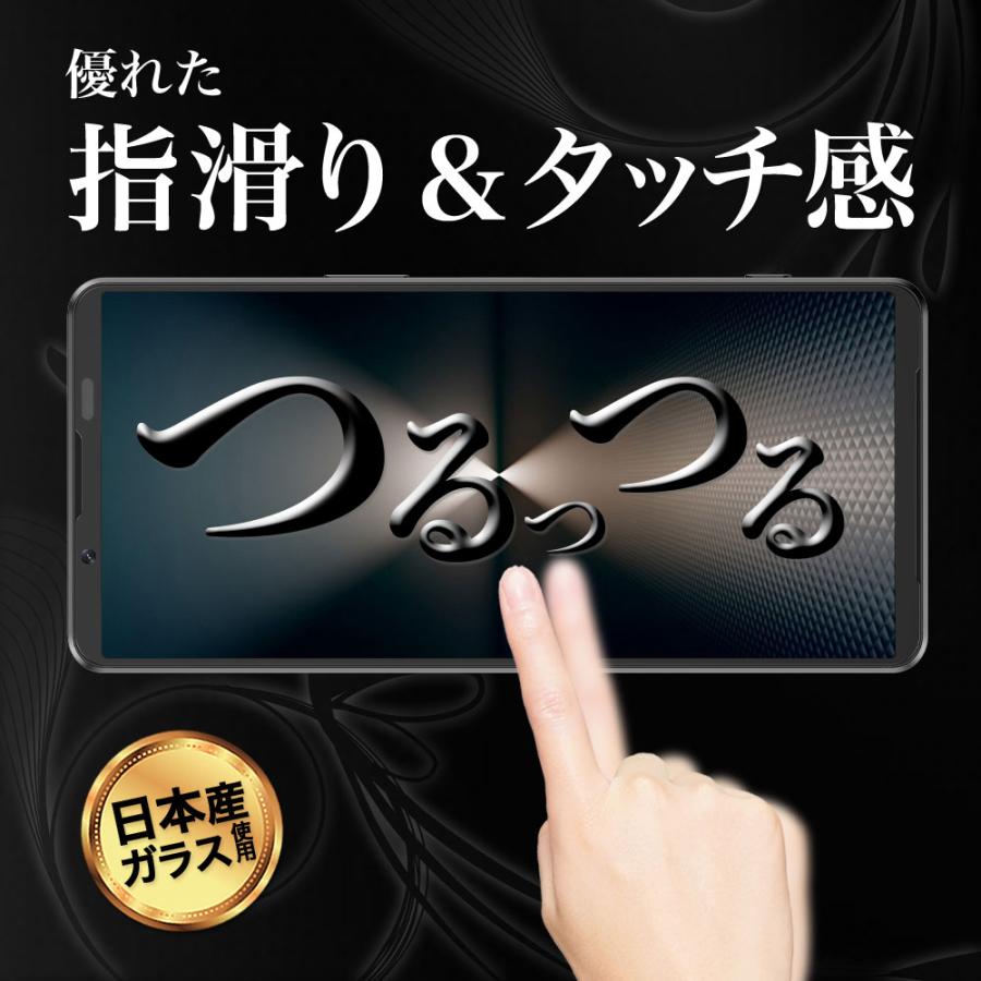 Xperia1 VII ガラスフィルム 全面 保護 吸着 日本産ガラス仕様 エクスペリア1 マーク7 SO-51F SOG13 A501SO XQ-FS44 | Hy+ | 10