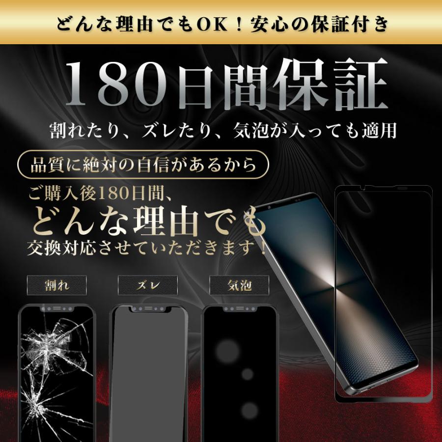 Xperia1 VII ガラスフィルム 全面 保護 吸着 日本産ガラス仕様 エクスペリア1 マーク7 SO-51F SOG13 A501SO XQ-FS44 | Hy+ | 12