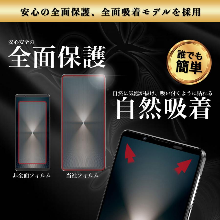 Xperia1 VII ガラスフィルム 全面 保護 吸着 日本産ガラス仕様 エクスペリア1 マーク7 SO-51F SOG13 A501SO XQ-FS44 | Hy+ | 06