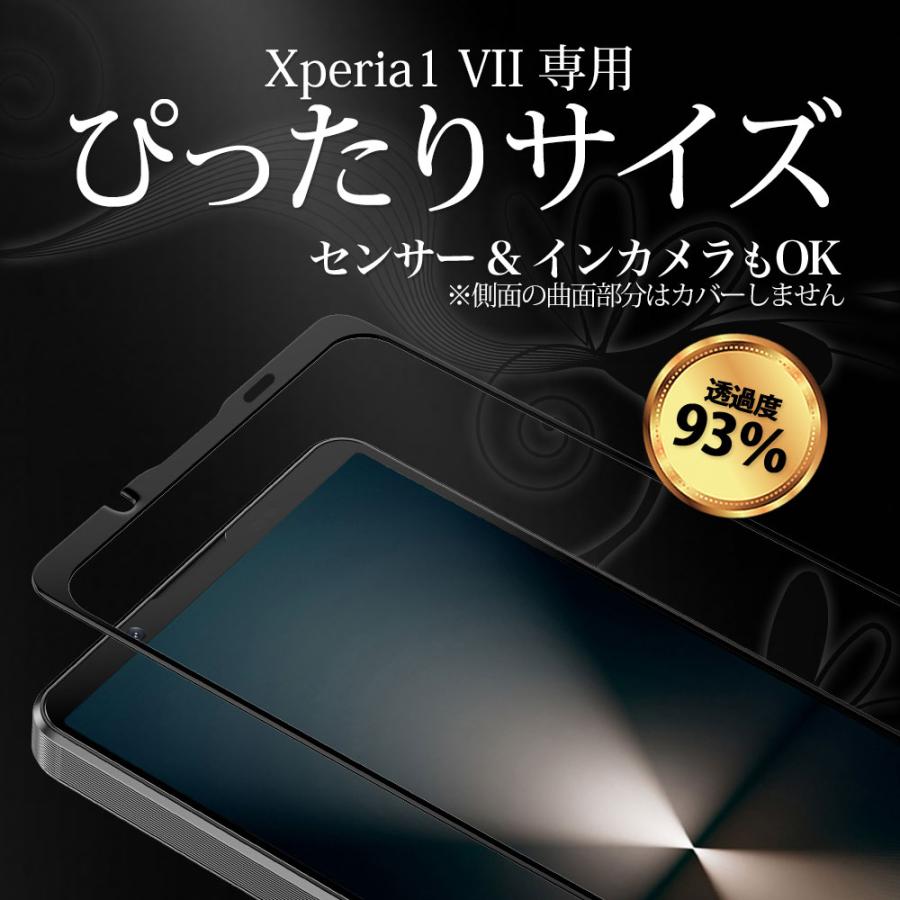 Xperia1 VII ガラスフィルム 全面 保護 吸着 日本産ガラス仕様 エクスペリア1 マーク7 SO-51F SOG13 A501SO XQ-FS44 | Hy+ | 07