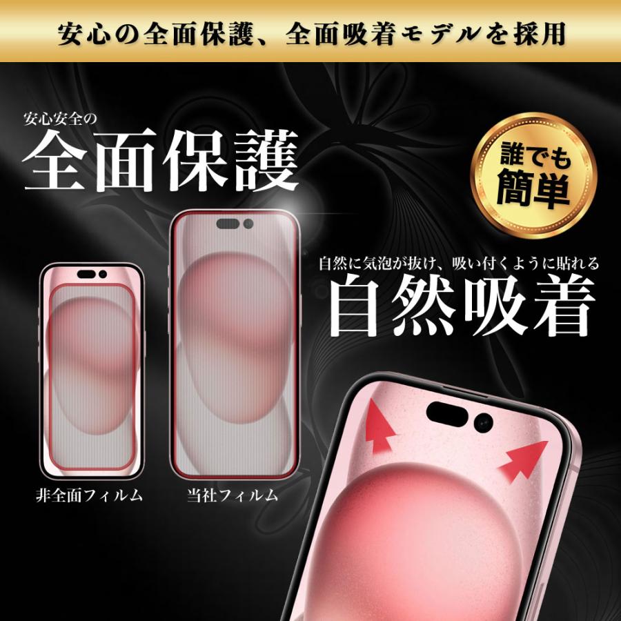 iPhone16 ガラスフィルム 全面 保護 吸着 日本産ガラス仕様 アイフォン16 | Hy+ | 06