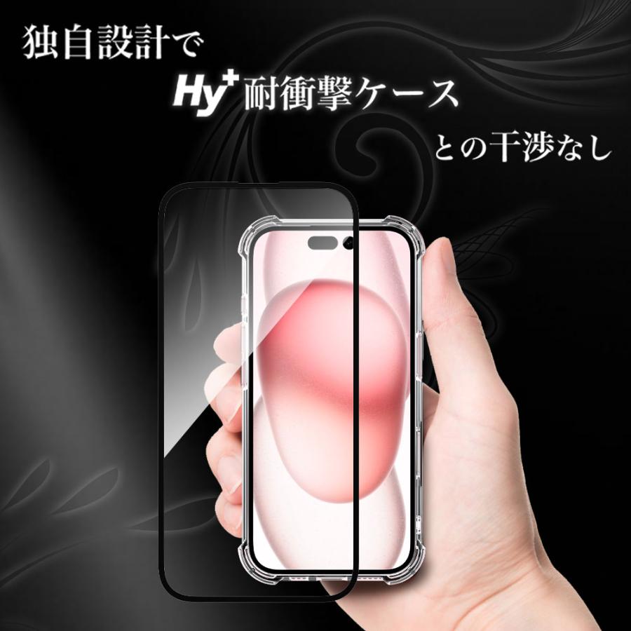 iPhone16 ガラスフィルム 全面 保護 吸着 日本産ガラス仕様 アイフォン16 | Hy+ | 08