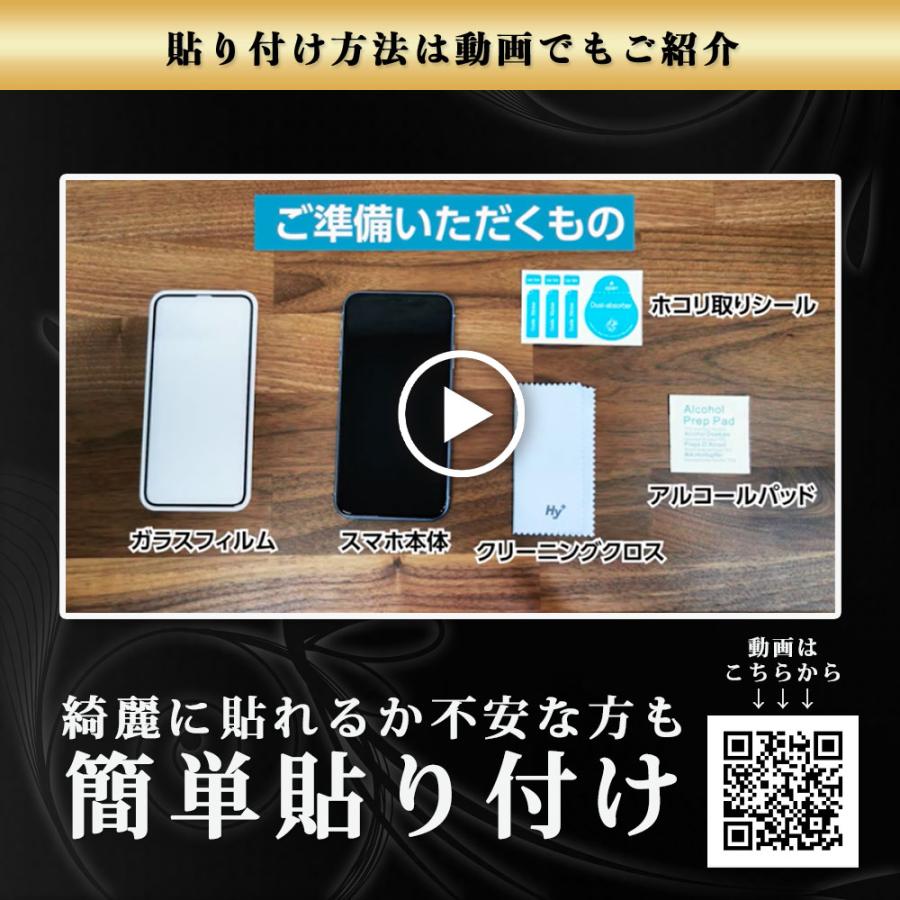 AQUOS sense10 AQUOS sense9 ガラスフィルム 全面 保護 吸着 日本産ガラス仕様 アクオスセンス10 アクオスセンス9 SH-53F SH-53E SH-M33 SH-M29 | Hy+ | 13