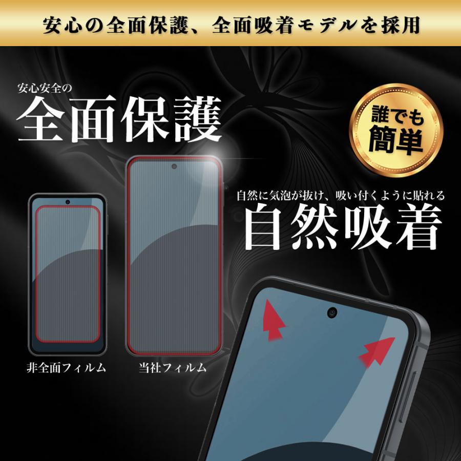 AQUOS sense10 AQUOS sense9 ガラスフィルム 全面 保護 吸着 日本産ガラス仕様 アクオスセンス10 アクオスセンス9 SH-53F SH-53E SH-M33 SH-M29 | Hy+ | 07