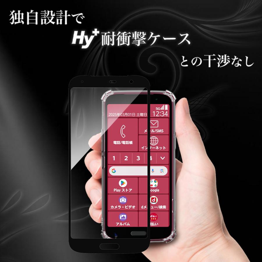 Hy+（ハイプラス） らくらくスマートフォン F-53E ガラスフィルム 全面