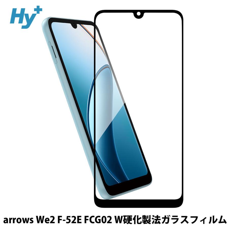 Hy+（ハイプラス） arrows We2 ガラスフィルム 全面 保護 吸着 日本産